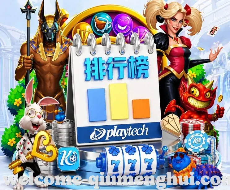 球盟会 App